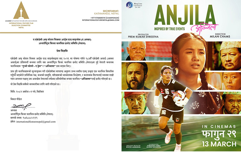 अस्कर अवार्डको अन्तर्राष्ट्रिय फिचर फिल्म विधामा नेपालबाट ‘अञ्जिला’