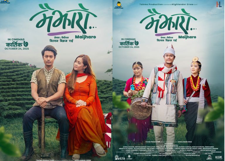 कात्तिक ७ गतेबाट प्रदर्शन हुने ‘मैझारो’ का दुई पोस्टर सार्वजनिक कात्तिक ७ गतेबाट प्रदर्शन हुने ‘मैझारो’ का दुई पोस्टर सार्वजनिक