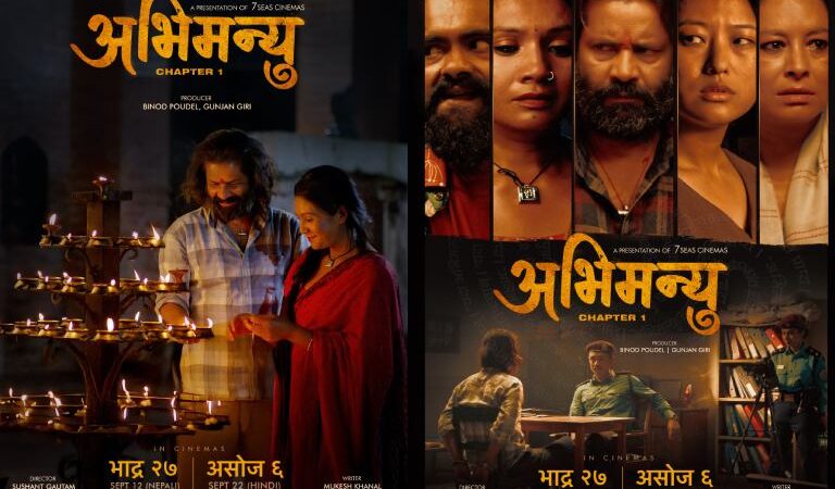 चलचित्र ‘अभिमन्यु’ तोकिएको मितिमा रिलिज नहुने