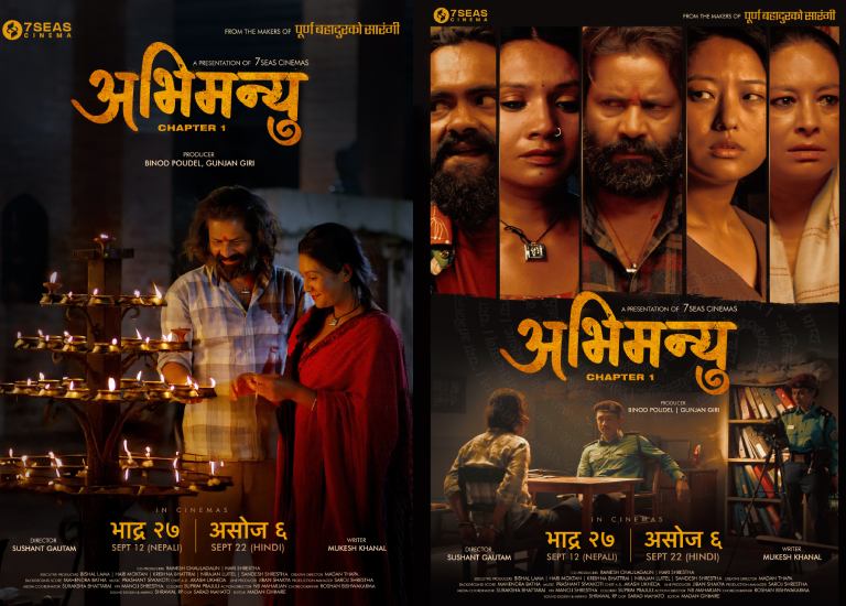 चलचित्र ‘अभिमन्यु’ तोकिएको मितिमा रिलिज नहुने