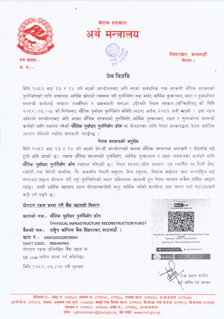 जेनजी आन्दोलनमा क्षति भएका सार्वजनिक पूर्वाधार पुनर्निर्माणका लागि कोष स्थापना जेनजी आन्दोलनमा क्षति भएका सार्वजनिक पूर्वाधार पुनर्निर्माणका लागि कोष स्थापना