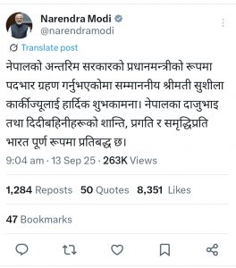 नेपालमा नयाँ अन्तरिम सरकार गठनको भारतद्वारा स्वागत, मोदीले दिए बधाई
