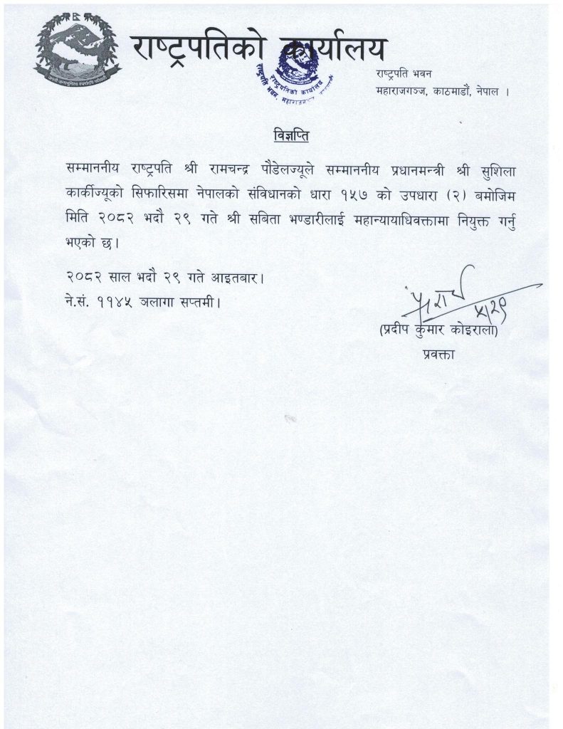 महान्याधिवक्तामा बरिष्ठ अधिवक्ता भण्डारी नियुक्त महान्याधिवक्तामा बरिष्ठ अधिवक्ता भण्डारी नियुक्त