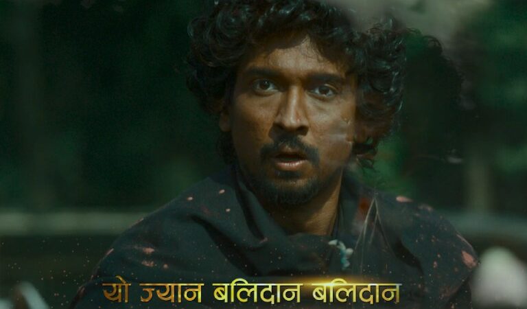 सुजनको स्वरमा ‘बलिदान’ को ओएसटी गीत ‘जय बलिदान’ सार्वजनिक