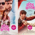 ‘वरिष्ठ बलराम’को पोस्टरमा दयाहाङ र विजयको घम्साघम्सी