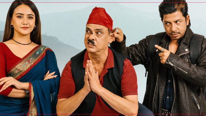 ‘हरिबहादुरको जुत्ता’ सेन्सर पास, दशैंमा रिलिज हुने