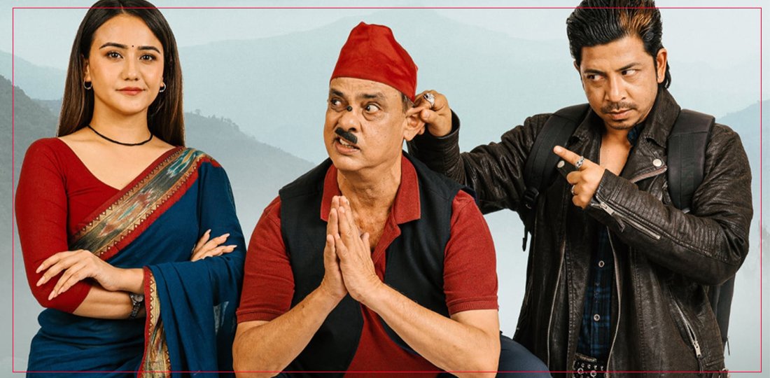 ‘हरिबहादुरको जुत्ता’ सेन्सर पास, दशैंमा रिलिज हुने ‘हरिबहादुरको जुत्ता’ सेन्सर पास, दशैंमा रिलिज हुने