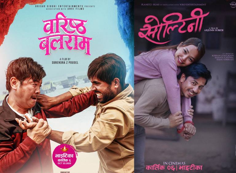 ‘वरिष्ठ बलराम’ र ‘सोल्टिनी’ आजदेखि प्रदर्शनमा ‘वरिष्ठ बलराम’ र ‘सोल्टिनी’ आजदेखि प्रदर्शनमा