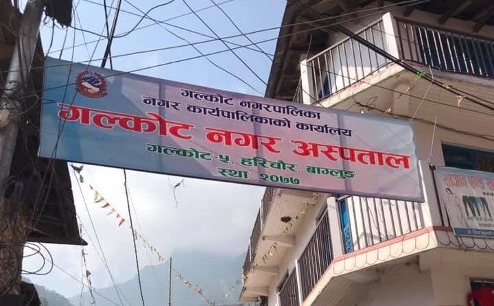 सुत्केरी हुन अन्यत्र जानुपर्दैन « रिपोर्टर्स नेपाल