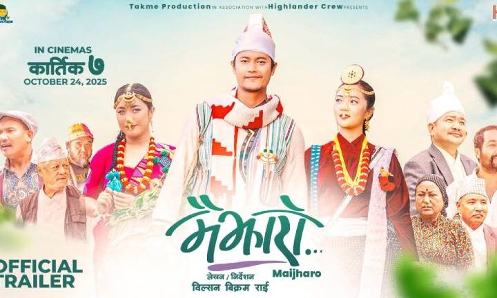 चलचित्र ‘मैझारो’ को ट्रेलर सार्वजनिक