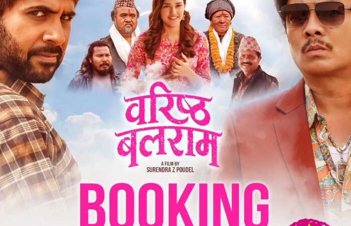 दयाहाङ र विजयको चलचित्र ‘वरिष्ठ बलराम’ को अग्रिम बुकिङ खुला दयाहाङ र विजयको चलचित्र ‘वरिष्ठ बलराम’ को अग्रिम बुकिङ खुला