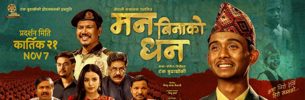 सोरठी भाकामा ‘आकाशैमा’ सार्वजनिक | Celebrity Nepal सोरठी भाकामा ‘आकाशैमा’ सार्वजनिक | Celebrity Nepal