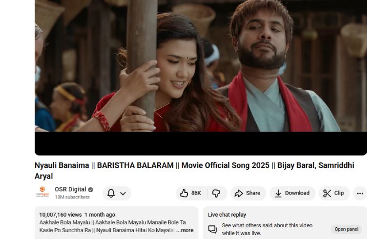 ‘वरिष्ठ बलराम’ को गीत ‘न्याउली बनैमा’ करोड क्लबमा ‘वरिष्ठ बलराम’ को गीत ‘न्याउली बनैमा’ करोड क्लबमा
