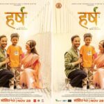 ‘हर्ष’ को नयाँ पोस्टर सार्वजनिक, खगेन्द्र र वर्षा पारिवारिक भावनामा ‘हर्ष’ को नयाँ पोस्टर सार्वजनिक, खगेन्द्र र वर्षा पारिवारिक भावनामा