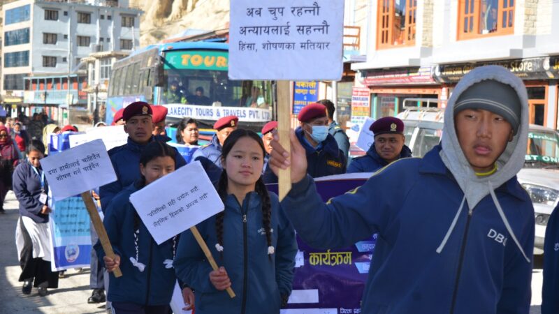 आज देखि लैङगिक हिंसा विरुद्दको १६ दिने अभियान संचालन