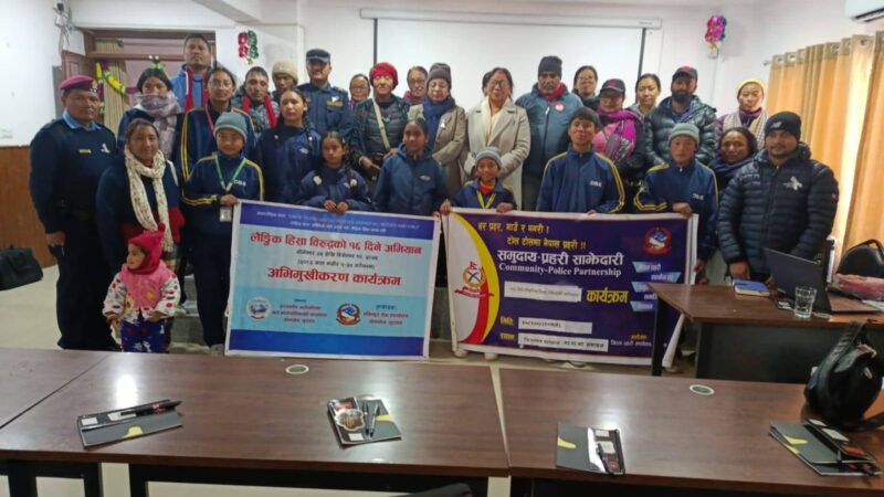 लैंगिक हिंसा विरुद्दको १६ दिने अभियान  अन्तर्गत अभिमुखिकरण कार्यक्रम सम्पन्न