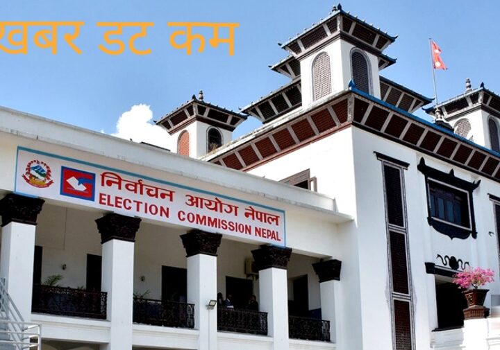 आयोगको आग्रह : मतदाता नामावली दर्ताको प्रचार गरिदिन दलहरूलाई निर्वाचन