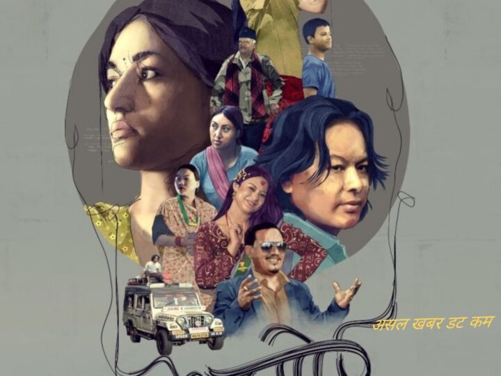 सुरक्षा पन्तको ‘धागो’ नेपाल र भारतमा एकसाथ रिलिज हुने