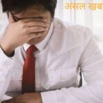 प्रभावकारी तरिकाले  तनाव घटाउने ११ उपाय