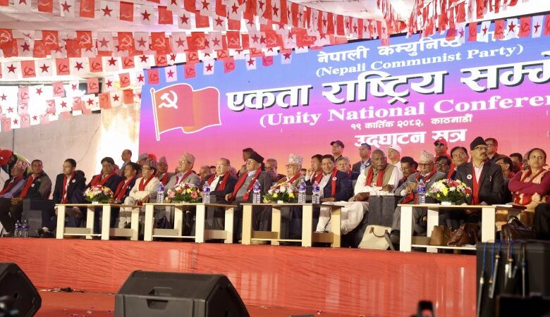 माओवादी र एकीकृत समाजवादीसहित दश वामशक्तिबीच एकता घोषणा