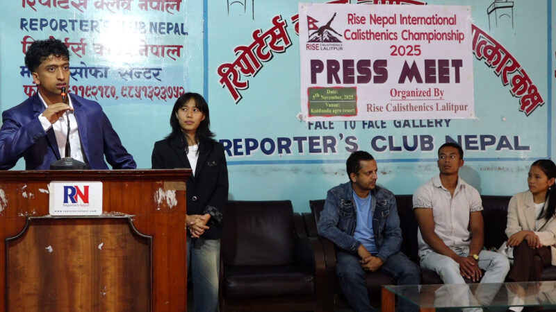 राइज क्यालिस्थेनिक्स ललितपुरद्वारा ‘राइज नेपाल क्यालिस्थेनिक्स च्याम्पियनसिप-२०२५’ आयोजना राइज क्यालिस्थेनिक्स ललितपुरद्वारा ‘राइज नेपाल क्यालिस्थेनिक्स च्याम्पियनसिप-२०२५’ आयोजना