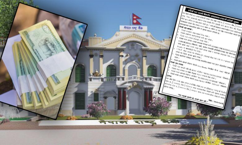 नयाँ विशेषतासहित आजदेखि एक सयको नयाँ नोट चलनचल्तीमा