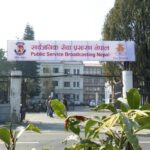 सार्वजनिक सेवा प्रसारण (पिएसबी) नेपालको प्रथम वार्षिकोत्सवमा राष्ट्रपति पौडेल सहभागी हुने