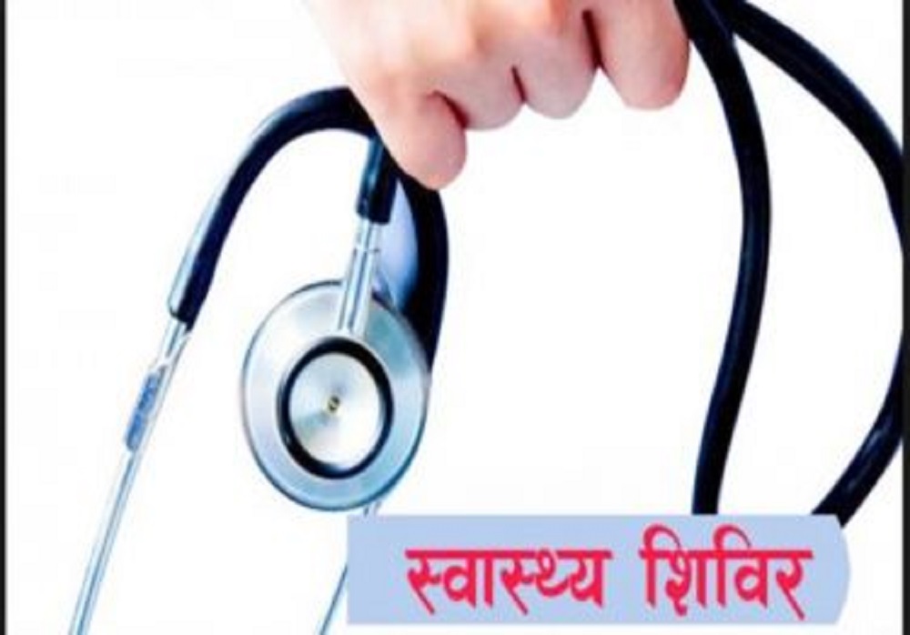 काभ्रेका पाँच स्थानीय तहमा स्वास्थ्य शिविर