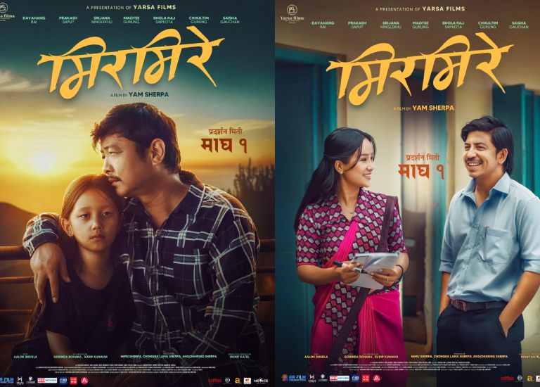 चलचित्र ‘मिरमिरे’का दुई पोस्टर सार्वजनिक, दयाहाङ र प्रकाश फरक रूपमा
