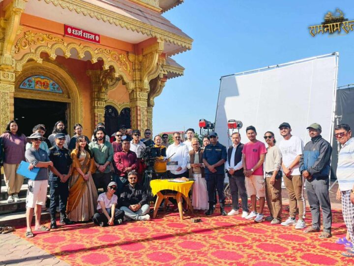 चितवनबाट सुरु भयो ‘राम नाम सत्य’को छायांकन