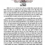 धुर्मुस’लाई रङ्गशालाको भुक्तानी गर्न भरतपुर महानगरलाई कानुनी बाधा