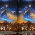 प्रदीपको चलचित्र ‘एक्लो’को टिजर सार्वजनिक प्रदीपको चलचित्र ‘एक्लो’को टिजर सार्वजनिक