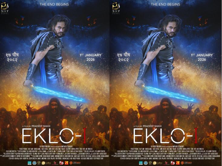 प्रदीपको चलचित्र ‘एक्लो’को टिजर सार्वजनिक