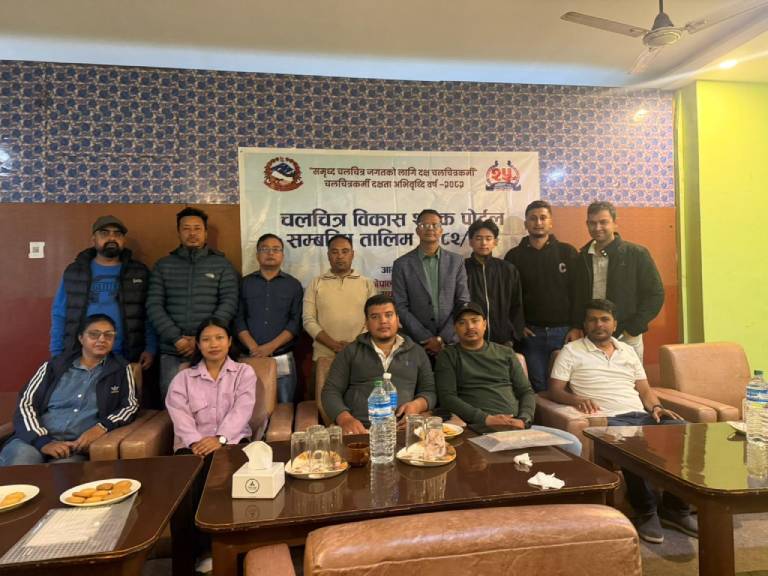 २६ चलचित्रघरका प्रतिनिधिहरूलाई तालिम, चलचित्र विकास शुल्क पोर्टलको प्रयोग विधिबारे प्रशिक्षण २६ चलचित्रघरका प्रतिनिधिहरूलाई तालिम, चलचित्र विकास शुल्क पोर्टलको प्रयोग विधिबारे प्रशिक्षण