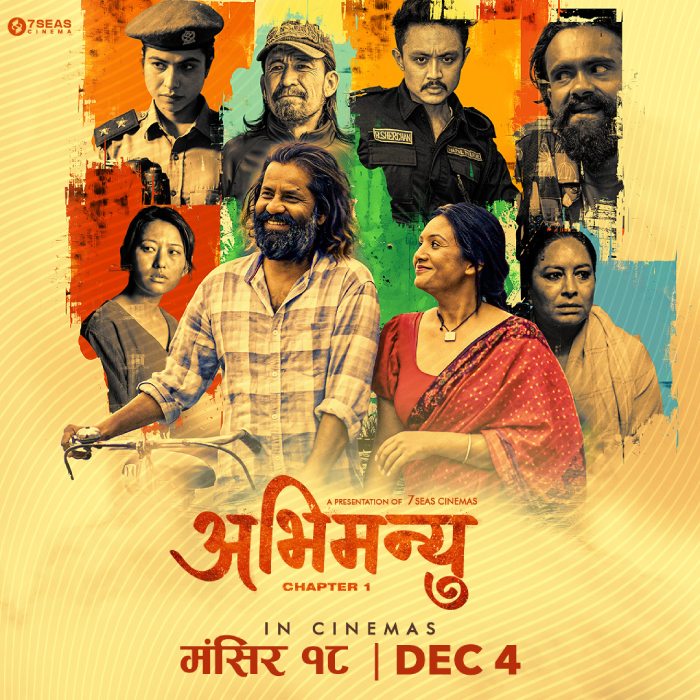 ‘अभिमन्यु : च्याप्टर १’ मंसिर १८ गते ‘अभिमन्यु : च्याप्टर १’ मंसिर १८ गते