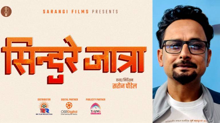 ‘कोशेढुङ्गा’ पछि निर्देशक सरोज पौडेलको नयाँ यात्रा ‘सिन्दुरे जात्रा’ ‘कोशेढुङ्गा’ पछि निर्देशक सरोज पौडेलको नयाँ यात्रा ‘सिन्दुरे जात्रा’