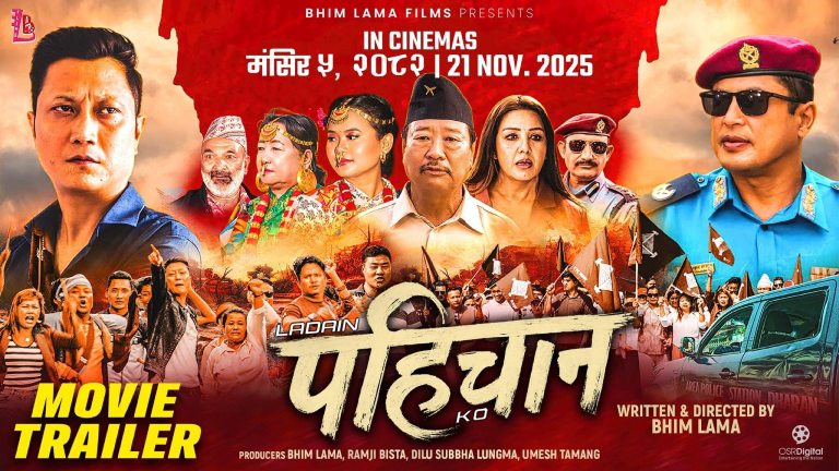 ‘लडाइँ पहिचानको’ ट्रेलर सार्वजनिक | Celebrity Nepal