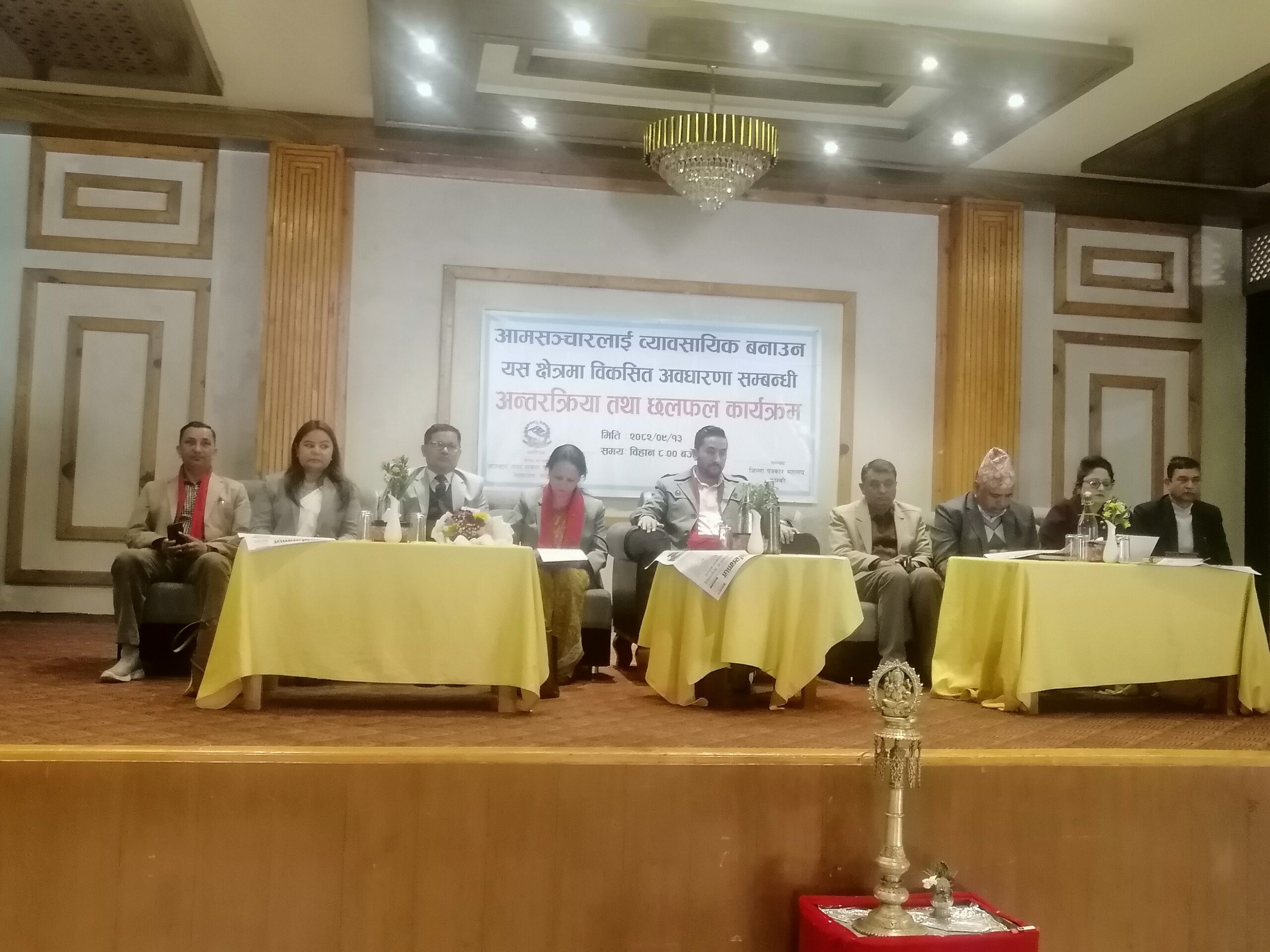 हाम्रो जस्तो नेपालमा यति धेरै सञ्चार माध्यम आवश्यक होकी होइन  समिक्षा गर्नुपर्ने बताए   सञ्चार मन्त्री खरेल