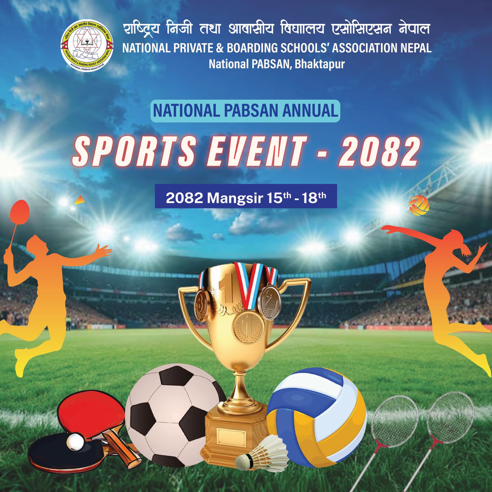 नेसनल प्याब्सन भक्तपुरको खेलकूद मेला आजदेखि