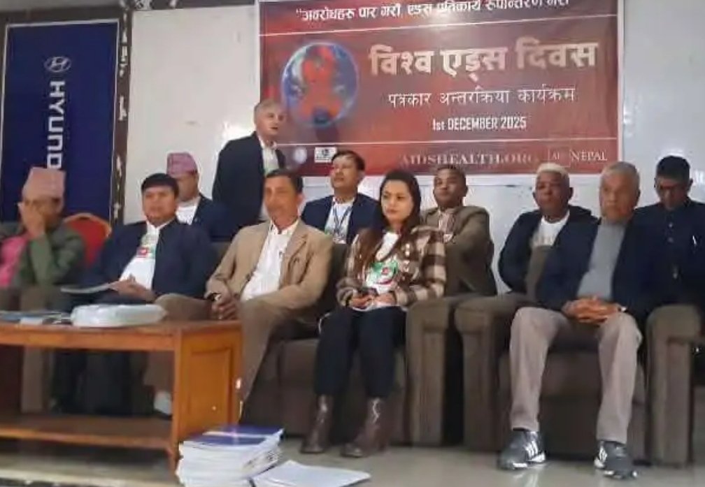 विश्व एडस् दिवस