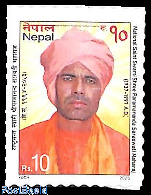 स्वामी परमानन्द सरस्वतीको सम्मानमा संस्मरणात्मक हुलाक टिकट प्रकाशन