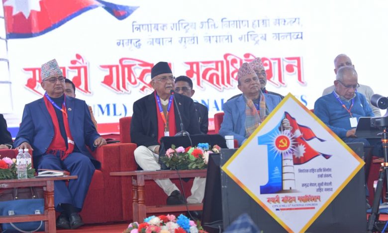 एमालेको ११औँ महाधिवेशनबाट २४ बुँदे प्रस्ताव पारित