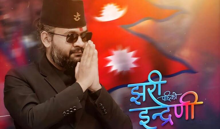 अर्जुन घिमिरे (पाँडे) को चलचित्र ‘झरीपछिको इन्द्रेणी’ प्रदर्शनमा