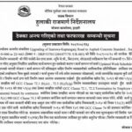 इनरुवा—कप्ताङगञ्ज सडक निर्माणको ठेक्का तोडियो