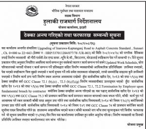 इनरुवा—कप्ताङगञ्ज सडक निर्माणको ठेक्का तोडियो