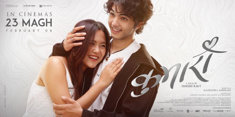 चलचित्र ‘कुमारी’ को नयाँ पोस्टर सार्वजनिक