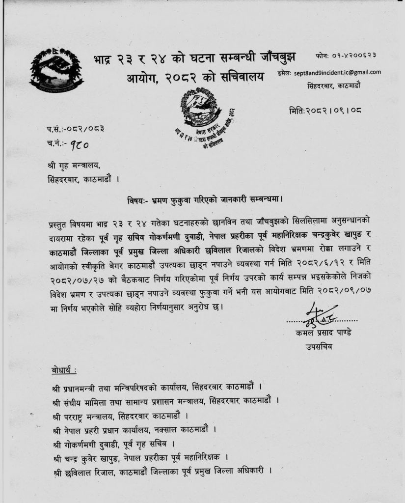 पूर्व गृह सचिव सहित तीन जनाको विदेश भ्रमण र स्थान हद फुकुवा