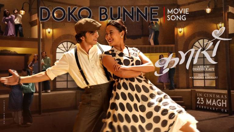 फिल्म ‘कुमारी’ को लोक शैलीको गीत ‘डोको बुन्ने’ सार्वजनिक, माघ २३ मा रिलिज हुँदै