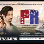 सुरज र विनिता अभिनित फिल्म ‘पीआर’को ट्रेलर सार्वजनिक