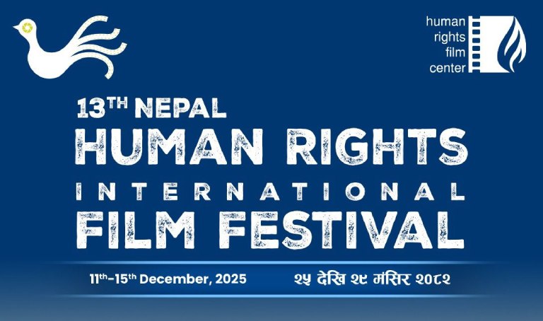 १३ औँ नेपाल मानव अधिकार अन्तर्राष्ट्रिय फिल्म फेस्टिभल मंसिर २५ देखि
